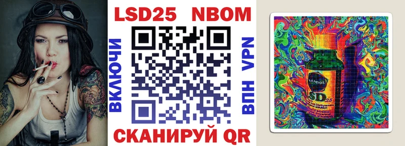 Марки 25I-NBOMe 1500мкг  цена   Енисейск 